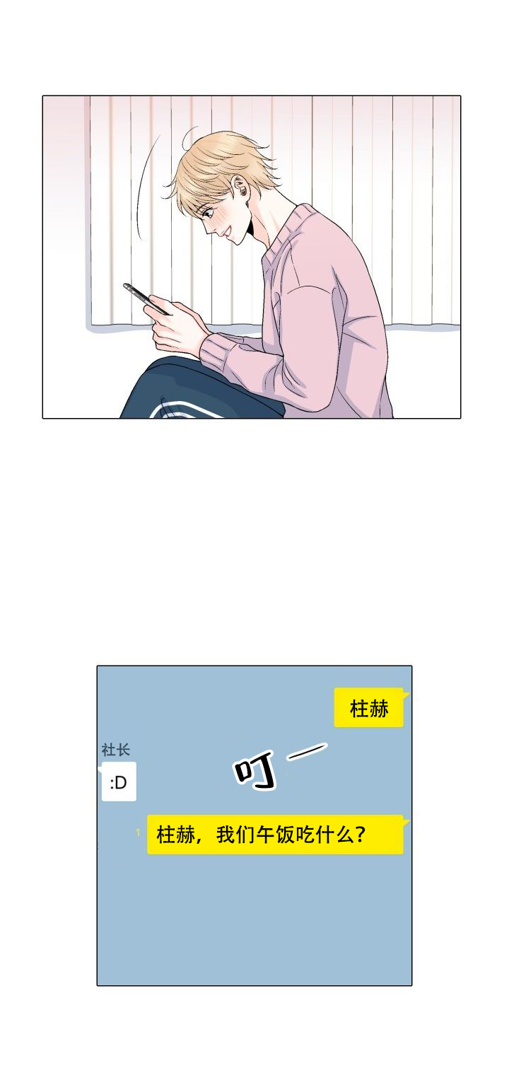 愿爱降临第十话未删减版漫画,第93话1图