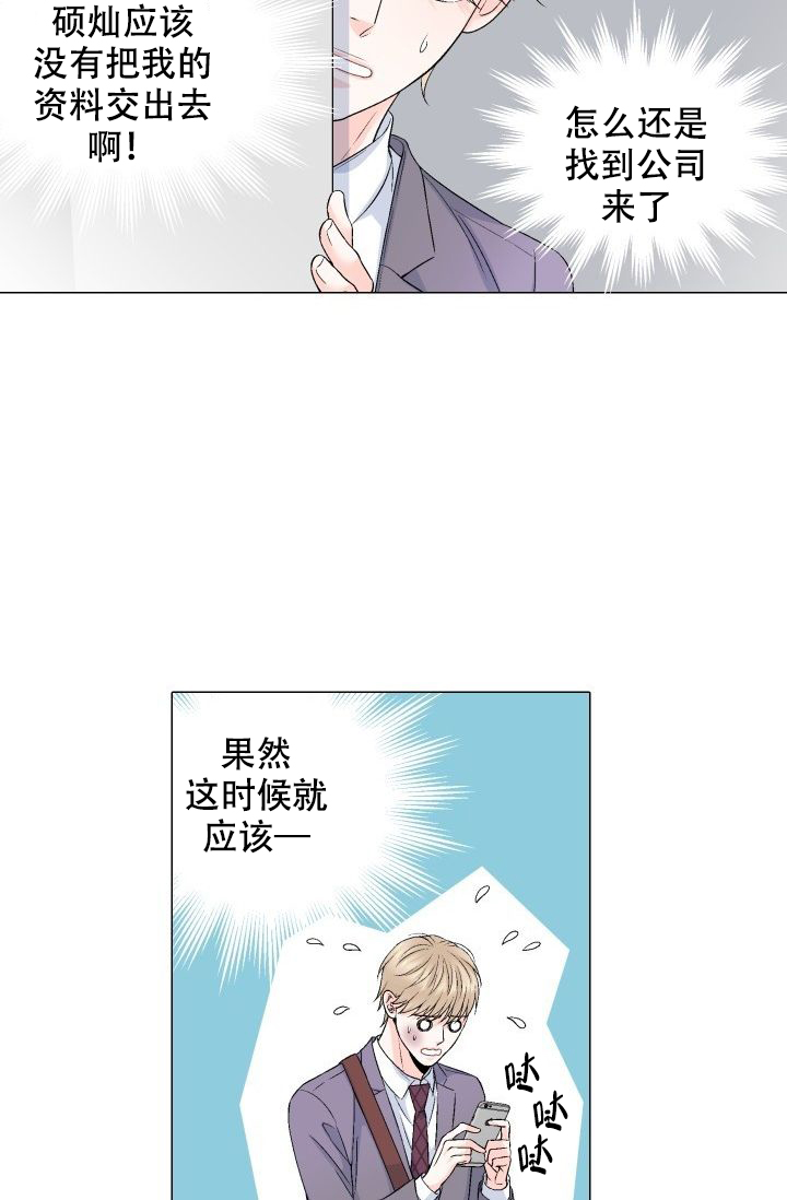 愿爱降临全集漫画,第80话2图