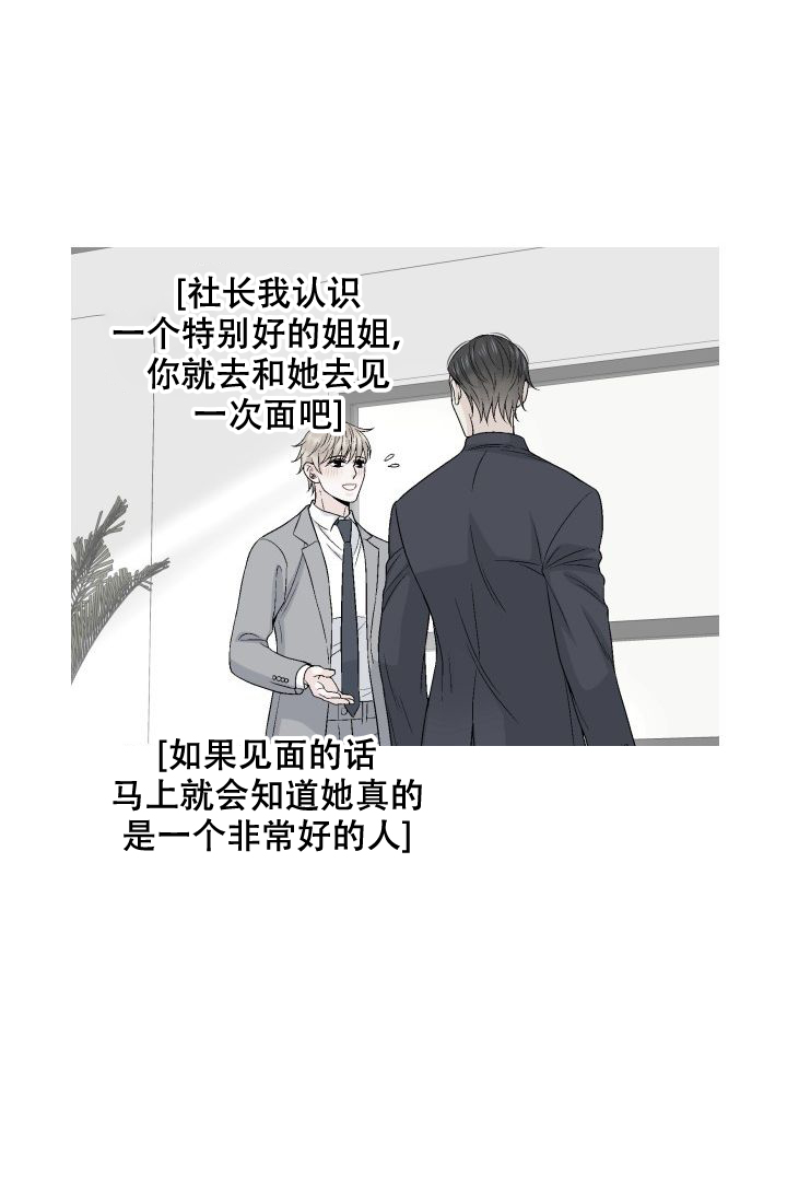 愿爱降临同期作品漫画,第102话1图