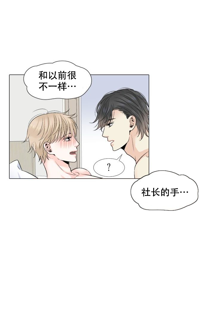 愿爱降临同期作品漫画,第86话1图