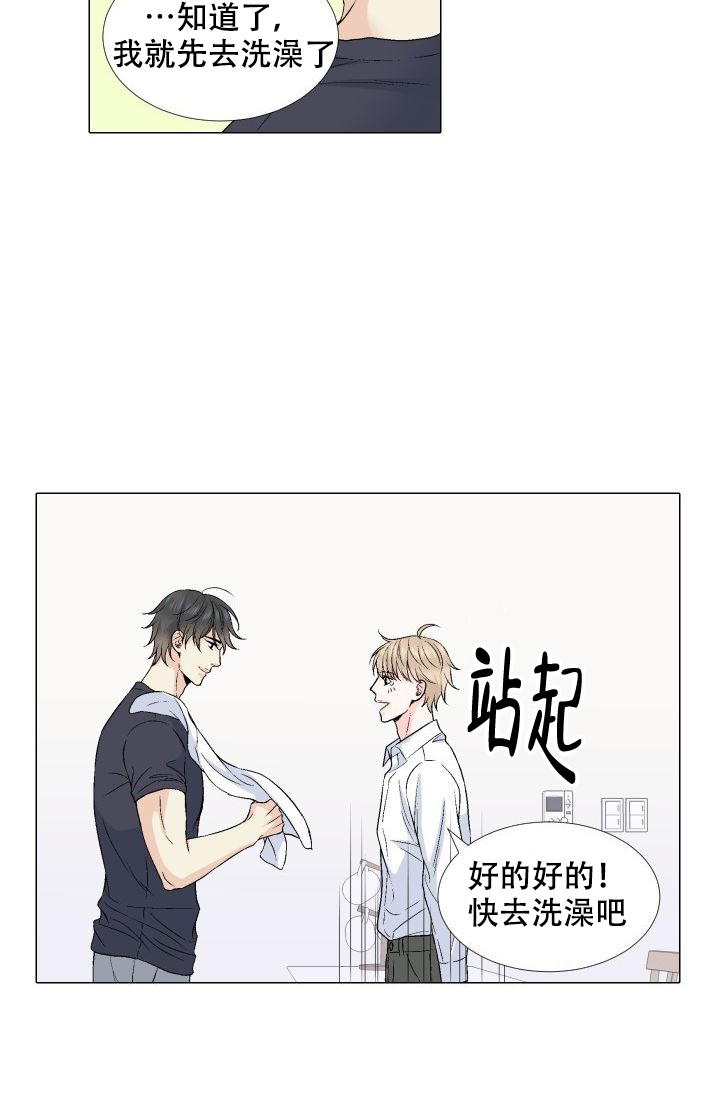 愿爱降临43423漫画,第73话1图