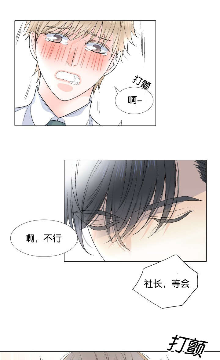 愿爱降临同期作品漫画,第27话2图