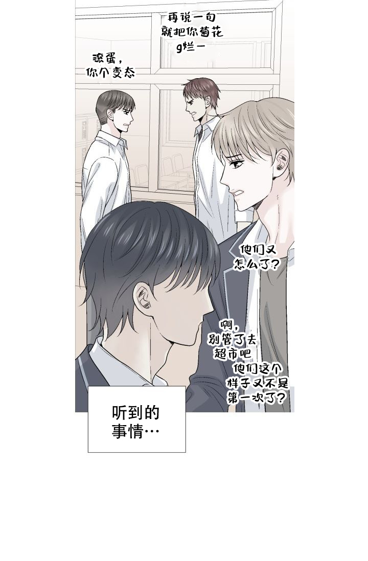 愿爱降临第十话未删减版漫画,第101话1图