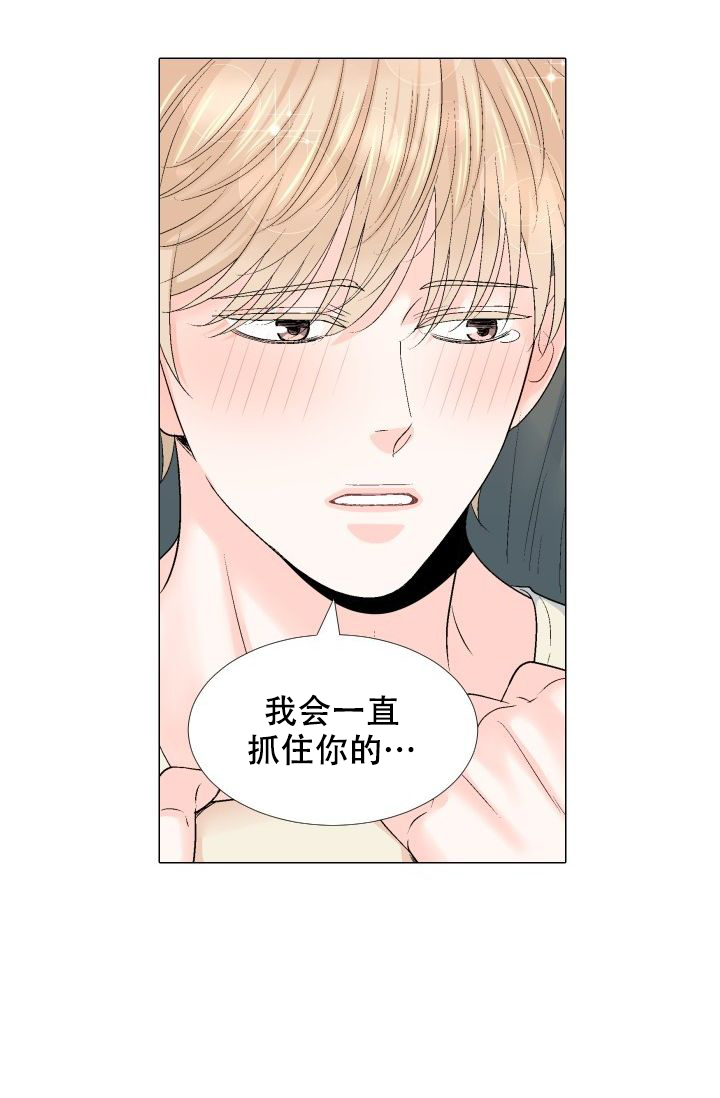 愿爱降临 资源漫画,第107话2图