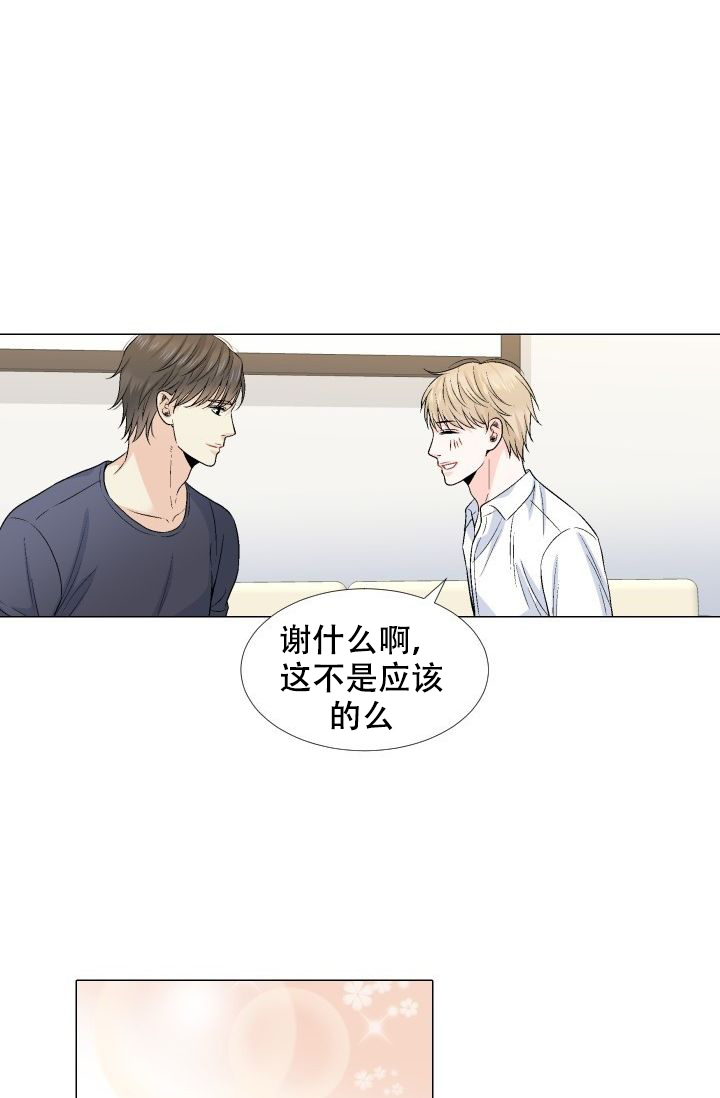 愿爱降临43423漫画,第79话1图