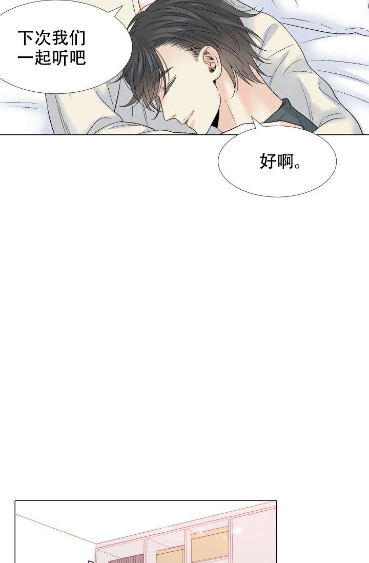 愿爱降临小说漫画,第108话2图