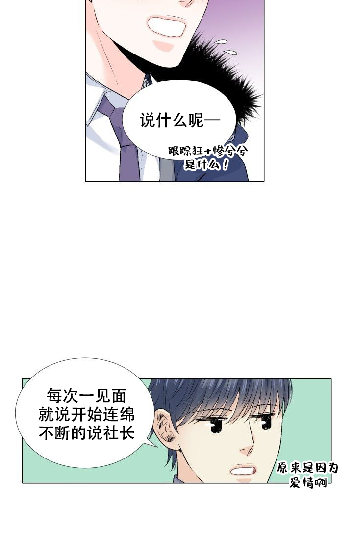 愿爱降临 资源漫画,第99话1图