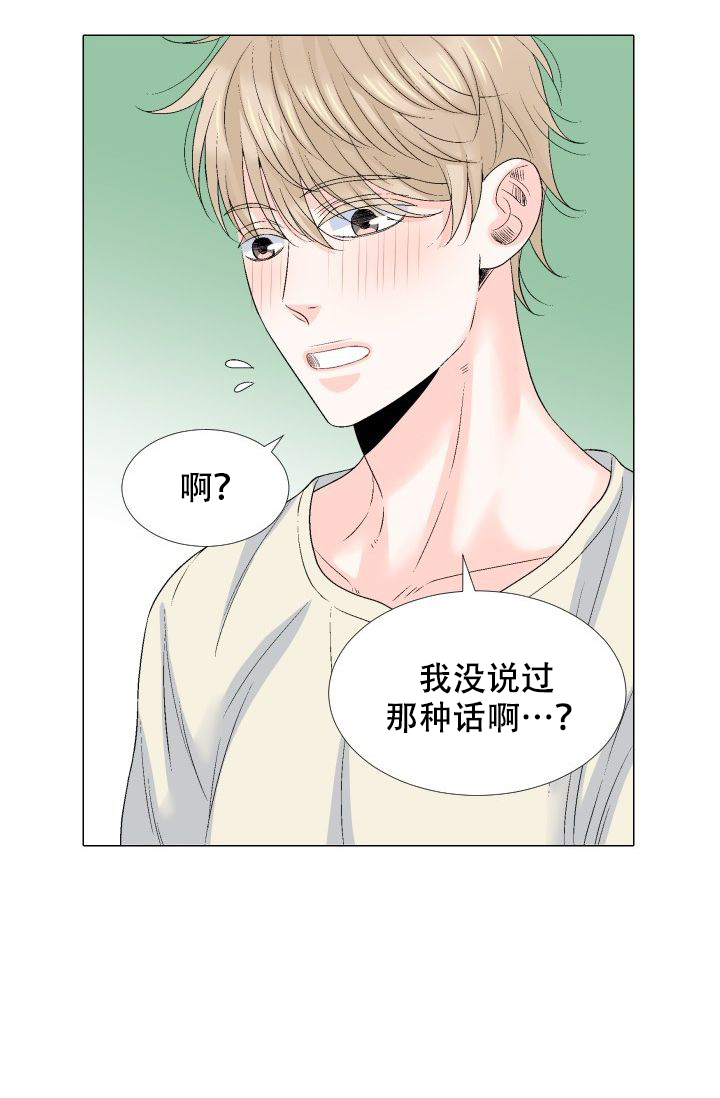 愿爱降临同期作品漫画,第104话2图