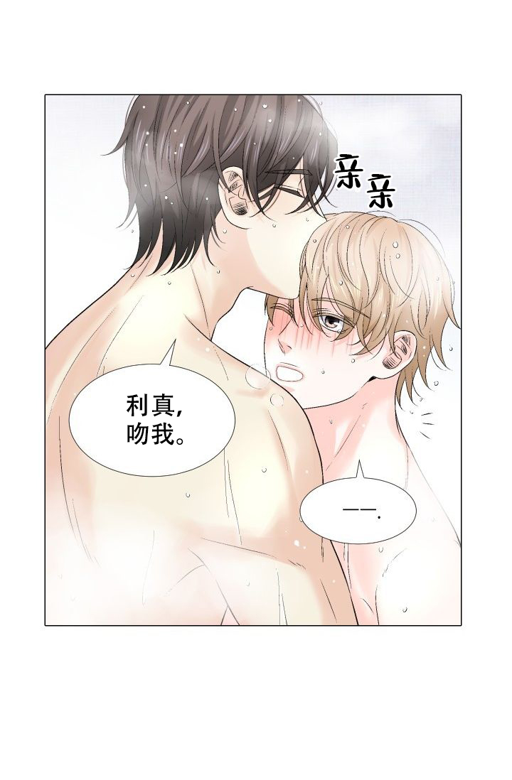 愿爱降临第十话未删减版漫画,第85话2图