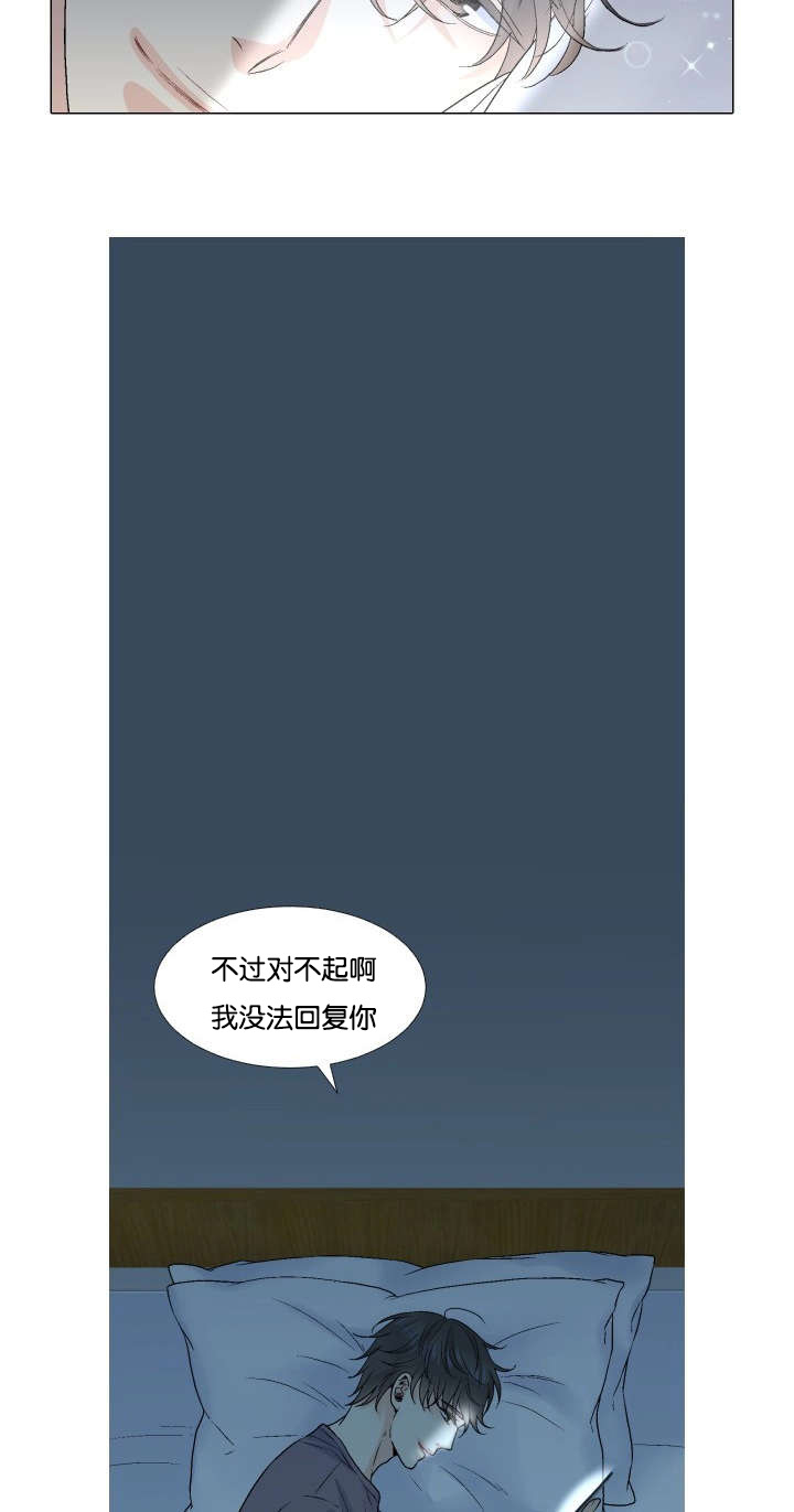 愿爱降临全集漫画,第60话2图