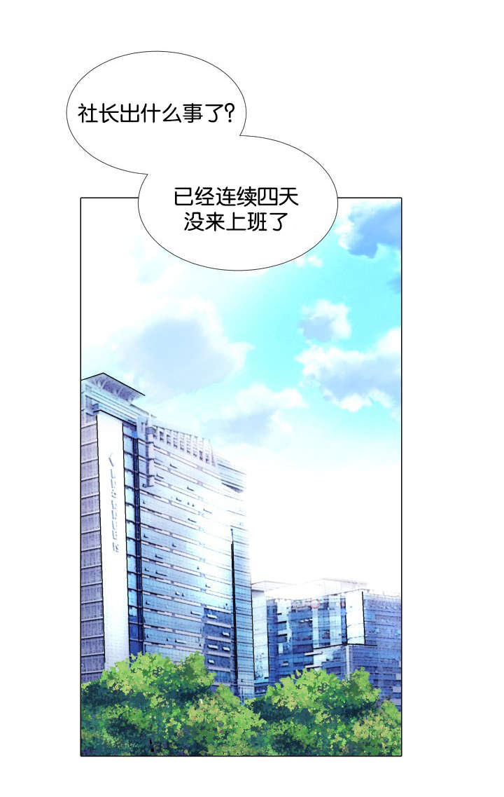 愿爱降临43423漫画,第24话2图