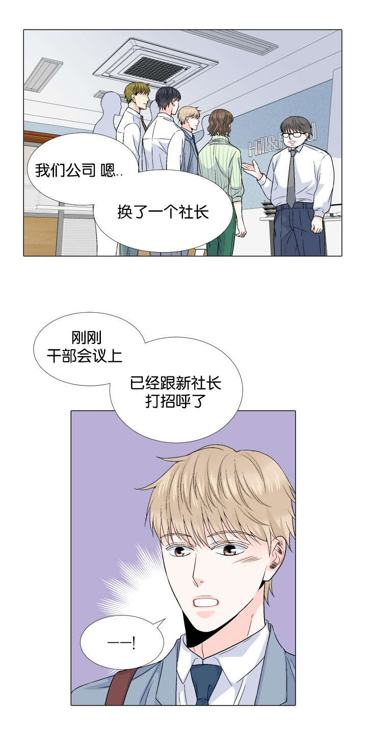 愿爱降临同期作品漫画,第60话2图