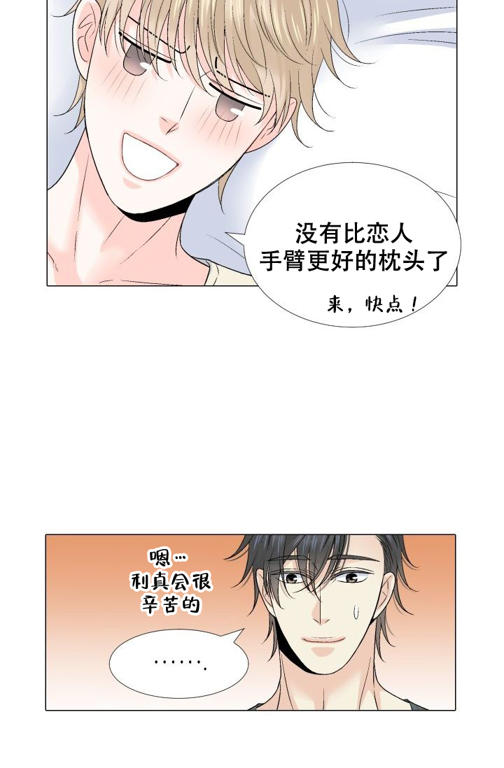 愿爱降临 资源漫画,第107话2图