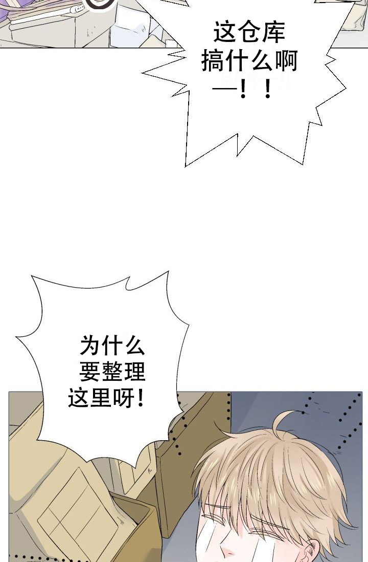 愿爱降临 资源漫画,第81话1图