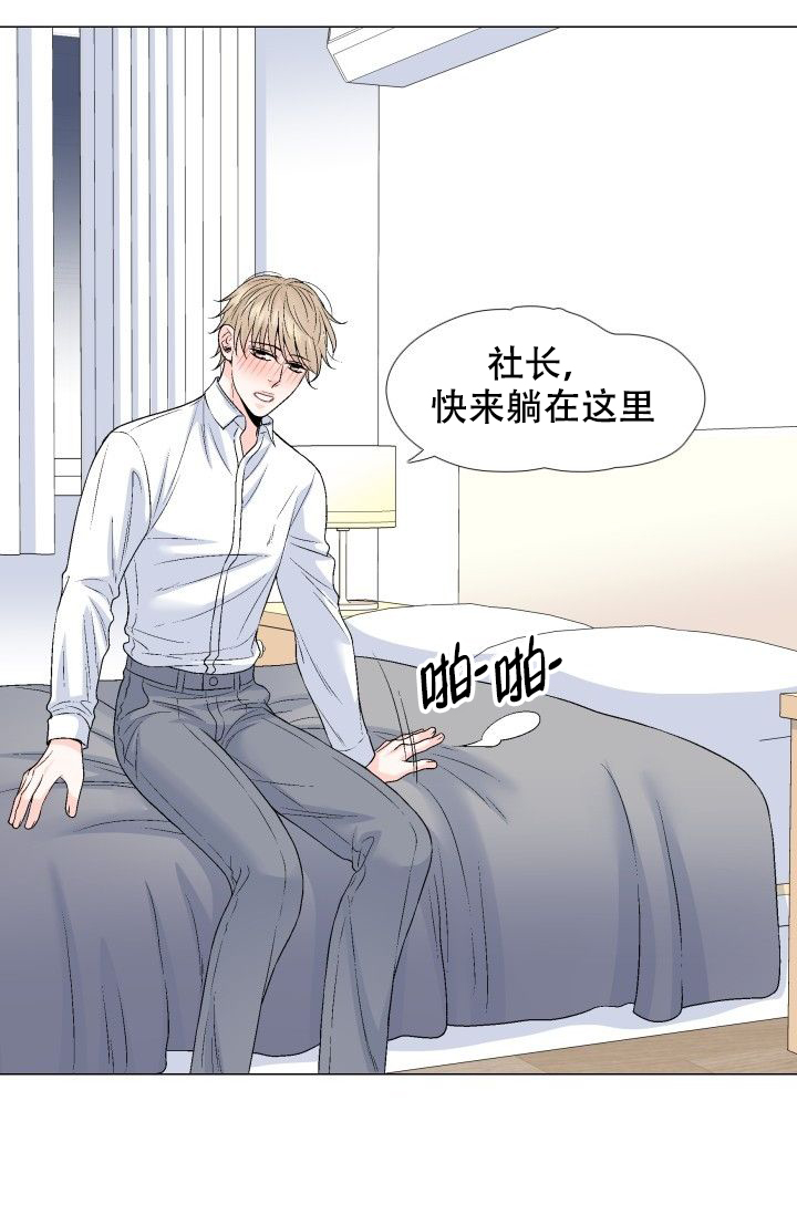 愿爱降临全集漫画,第100话2图