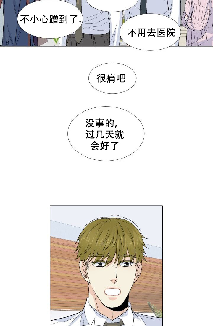 愿爱降临 资源漫画,第77话2图