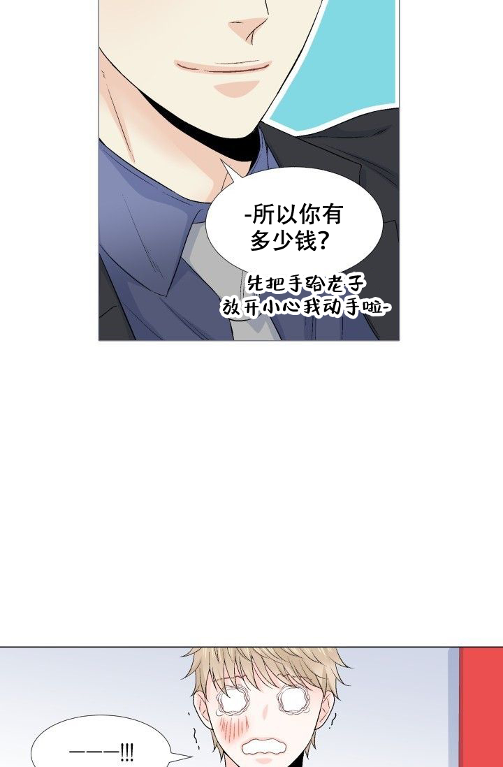 愿爱降临43423漫画,第78话1图