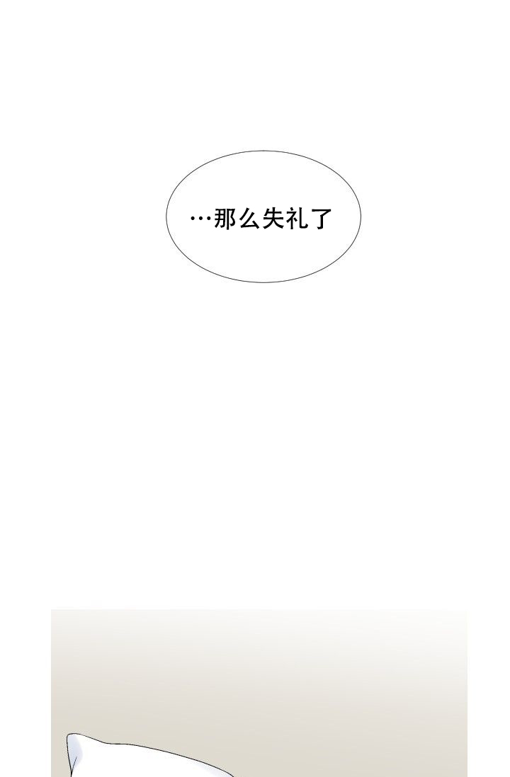 愿爱降临 资源漫画,第107话1图