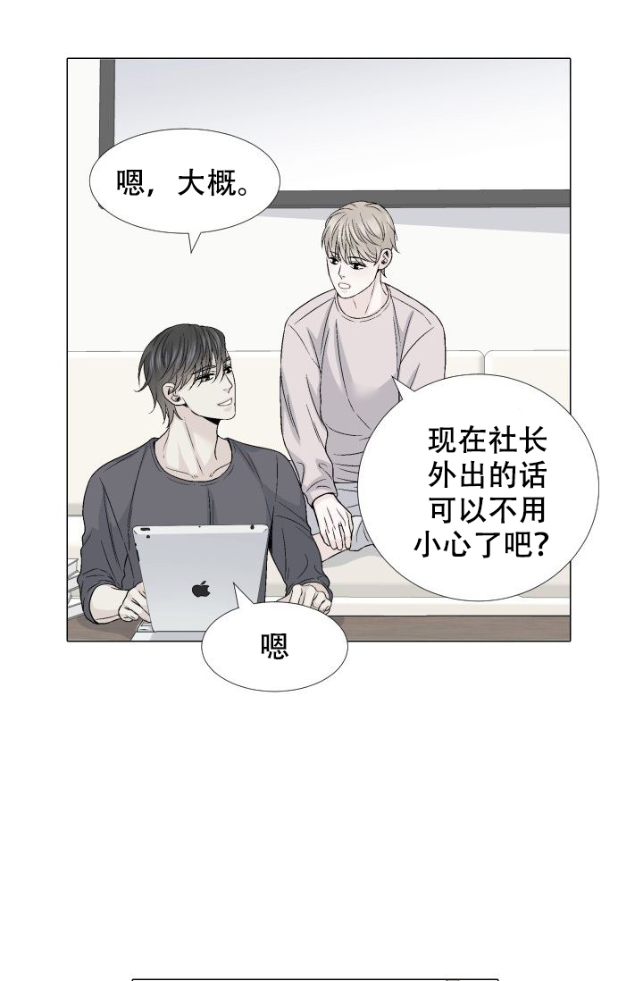 愿爱降临全集漫画,第108话1图