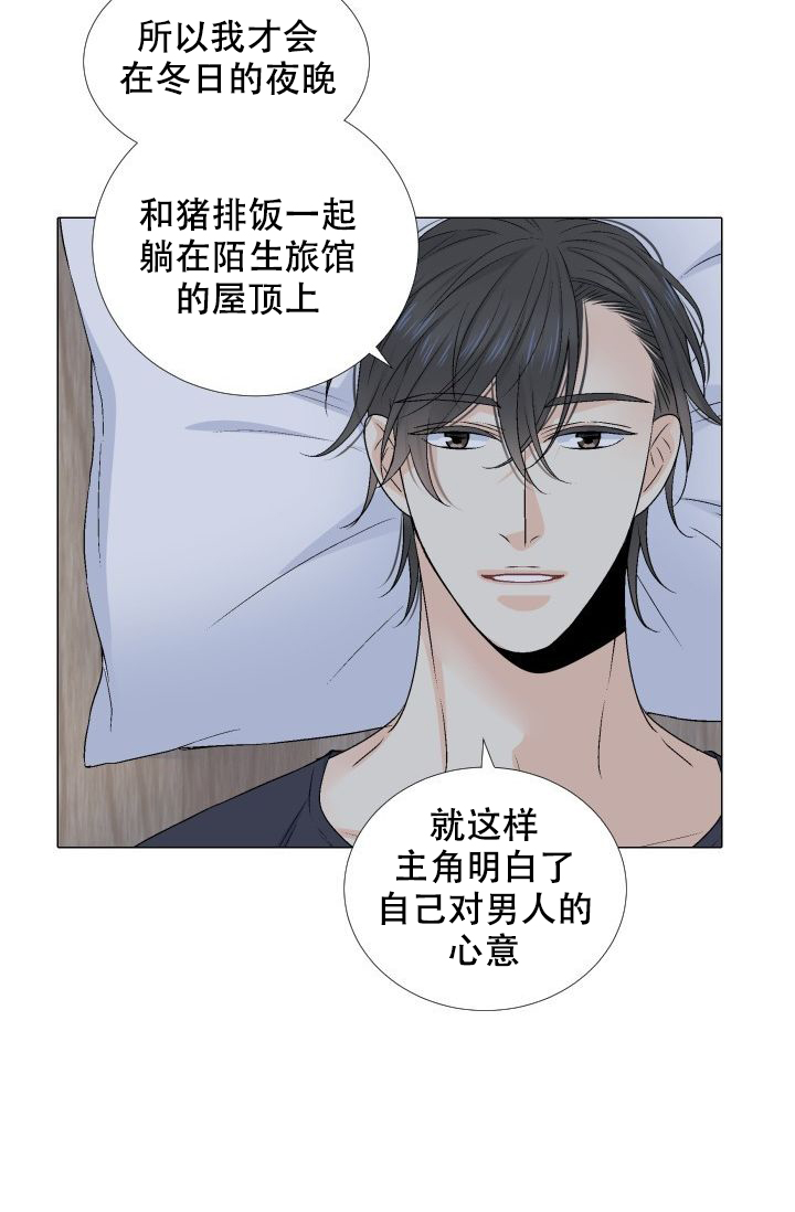 愿爱降临同期作品漫画,第75话1图