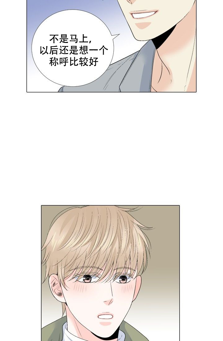 愿爱降临同期作品漫画,第90话2图