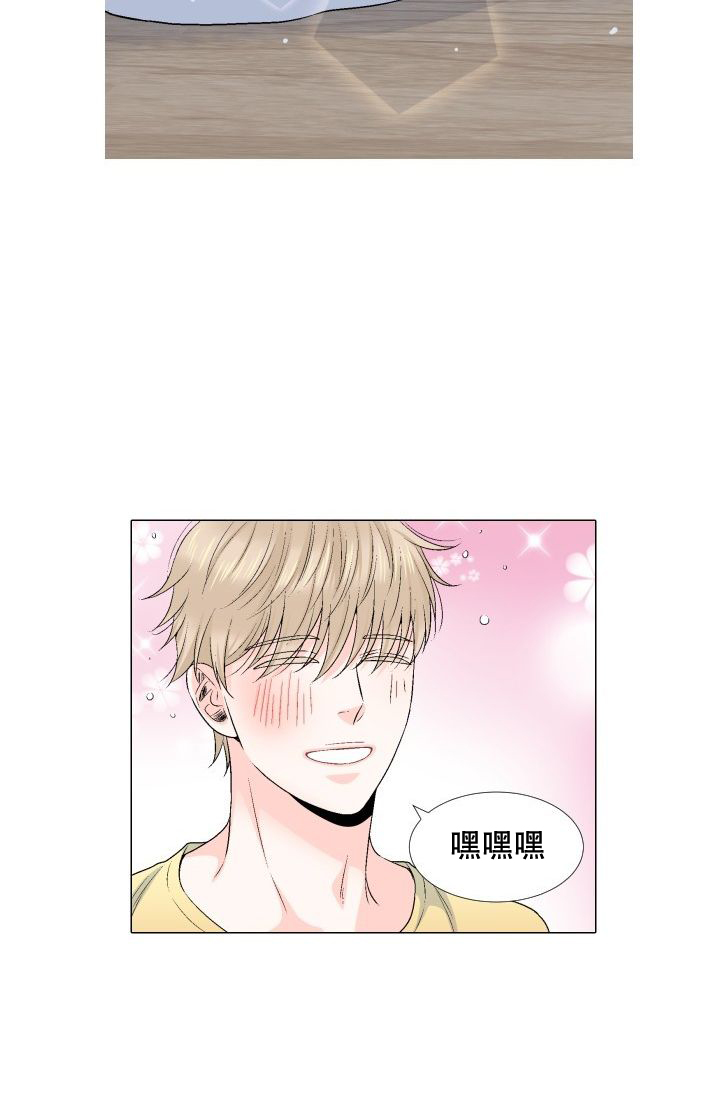 愿爱降临 资源漫画,第76话2图