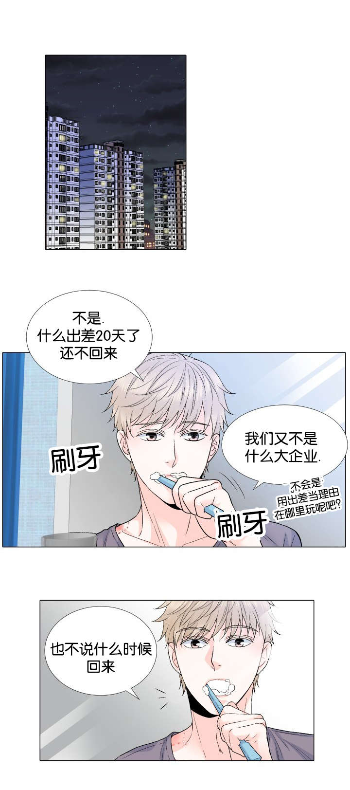 愿爱降临同期作品漫画,第59话1图