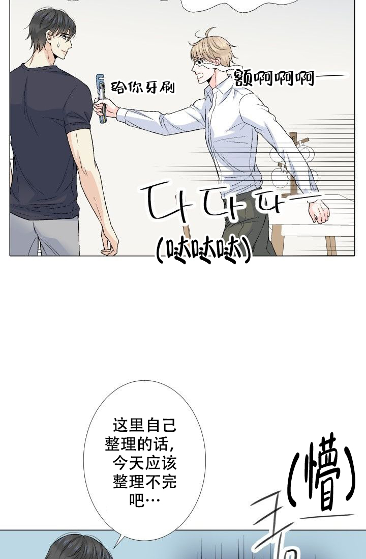 愿爱降临43423漫画,第73话1图