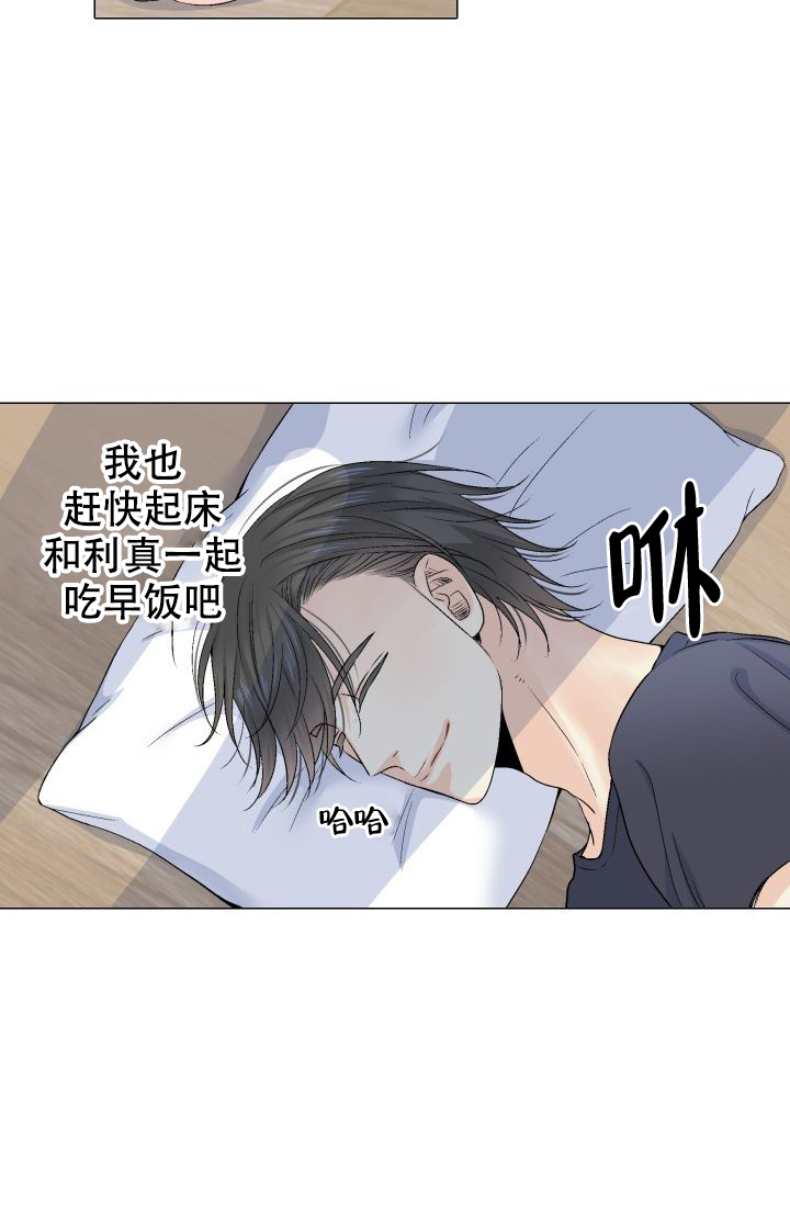 愿爱降临 资源漫画,第76话2图