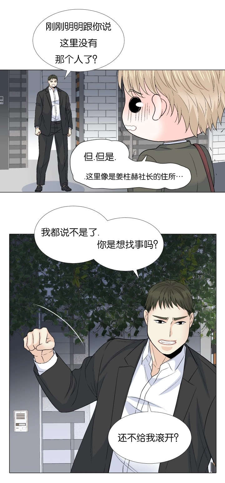 愿爱降临全集漫画,第66话2图