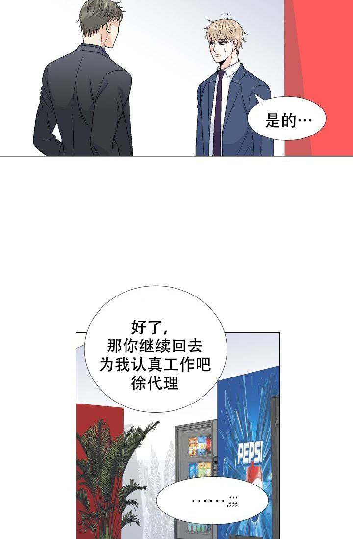 愿爱降临全集漫画,第78话2图