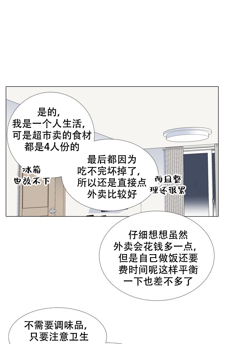 愿爱降临同期作品漫画,第74话2图