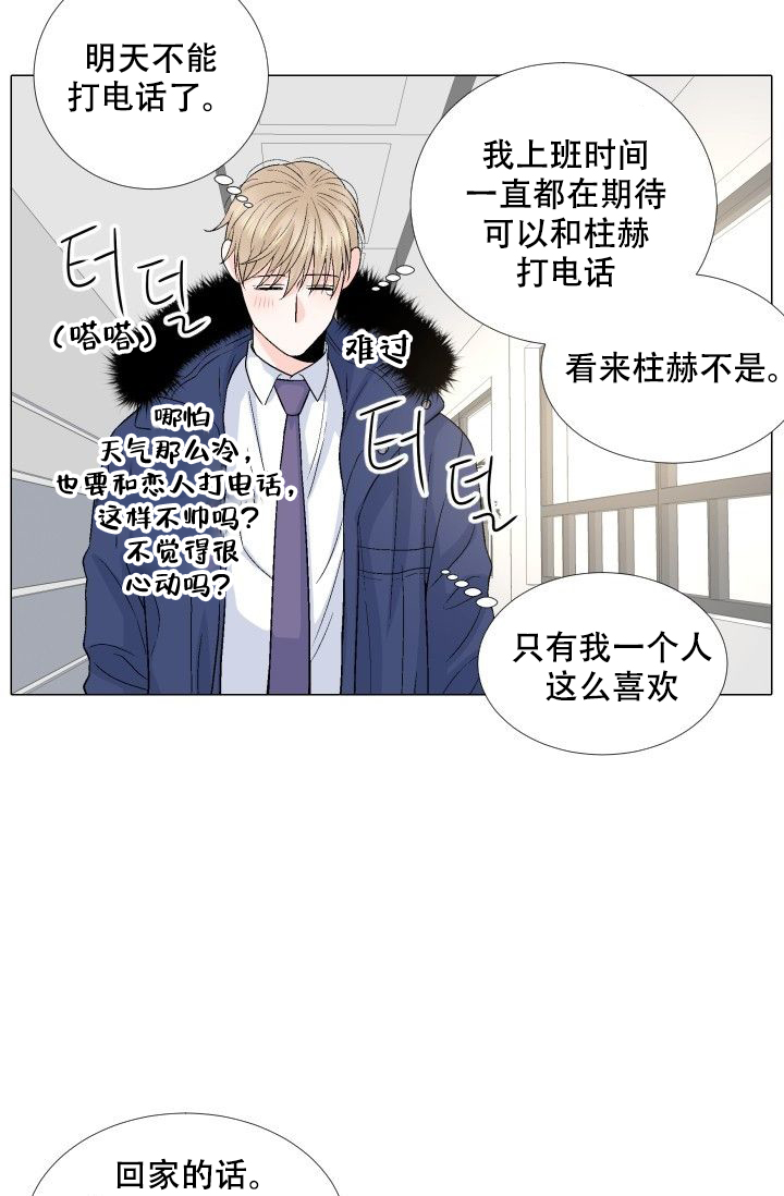 愿爱降临第十话未删减版漫画,第97话2图