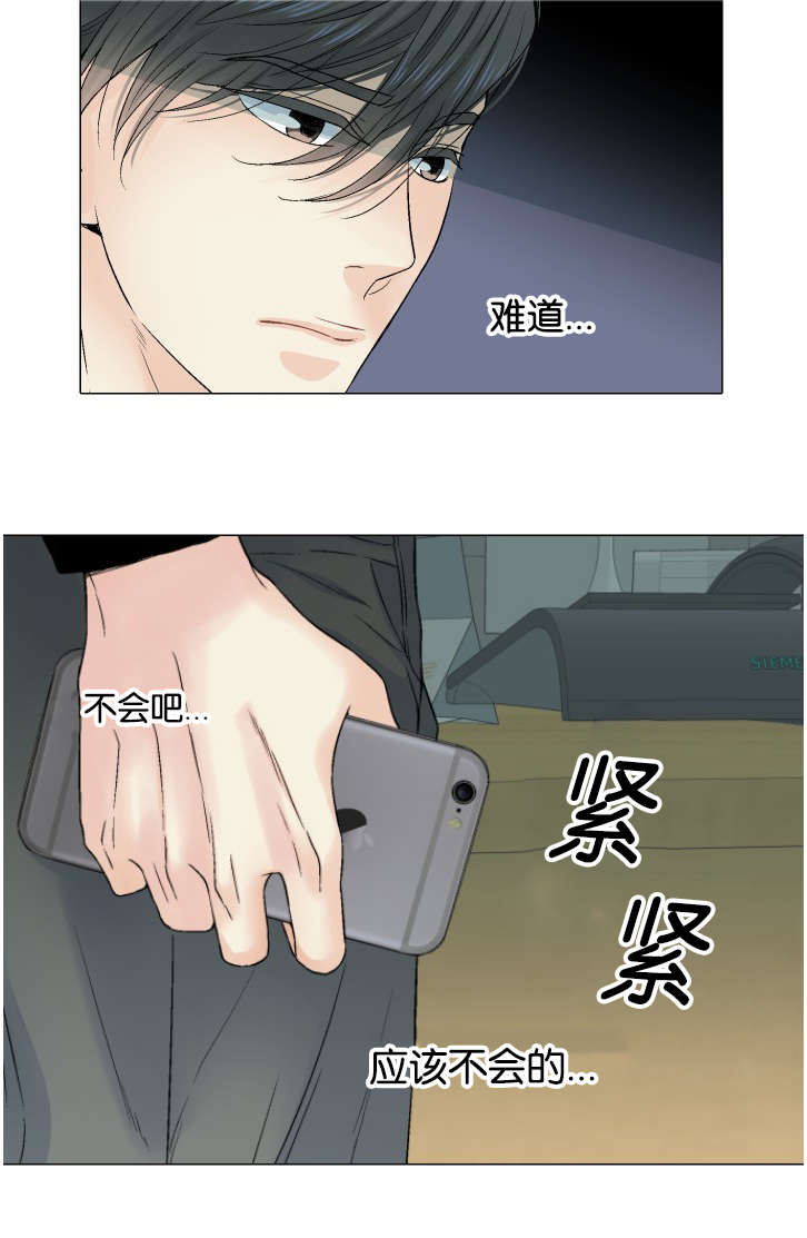 愿爱降临43423漫画,第34话1图