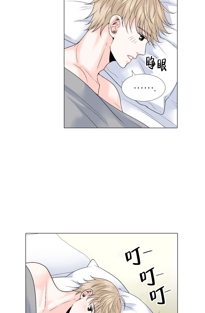 愿爱降临同期作品漫画,第104话2图