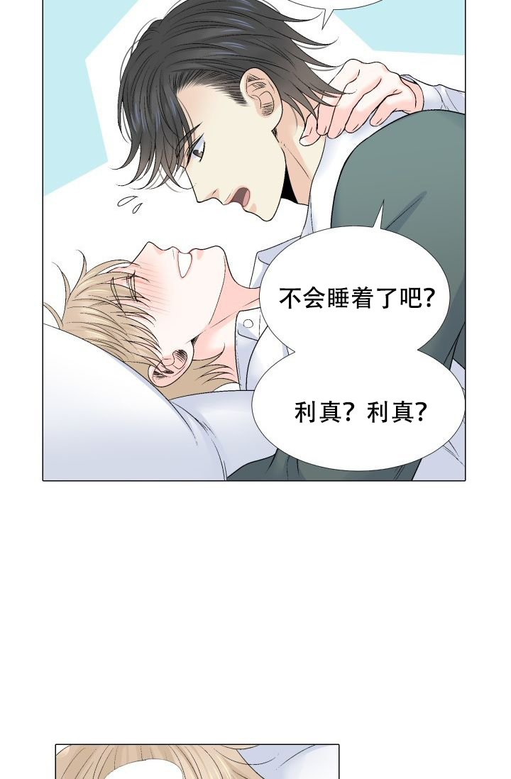 愿爱降临 资源漫画,第103话2图