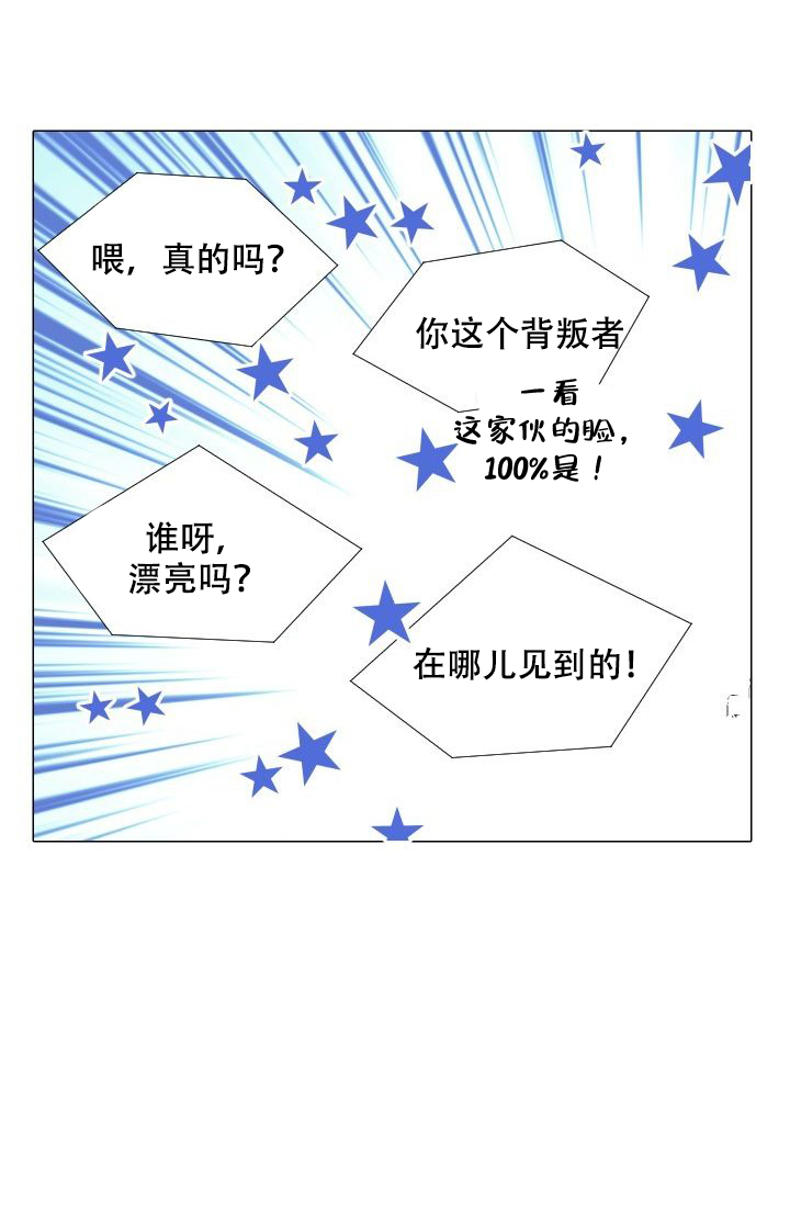 愿爱降临第十话未删减版漫画,第98话2图