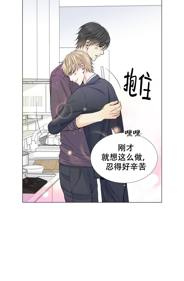 愿爱降临全集漫画,第84话1图