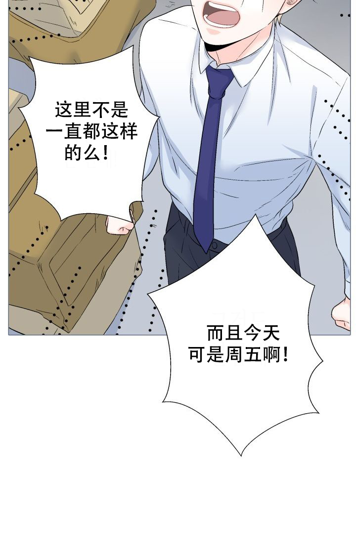 愿爱降临第十话未删减版漫画,第81话2图