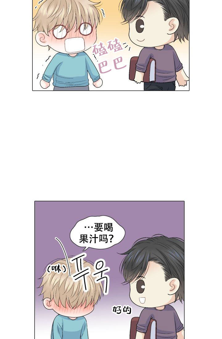 愿爱降临43423漫画,第91话1图