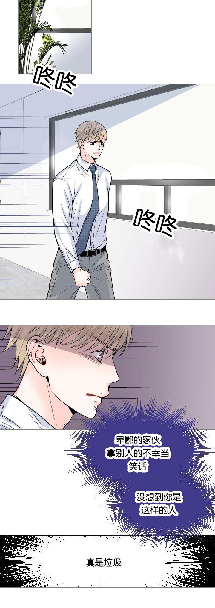 愿爱降临 资源漫画,第6话1图