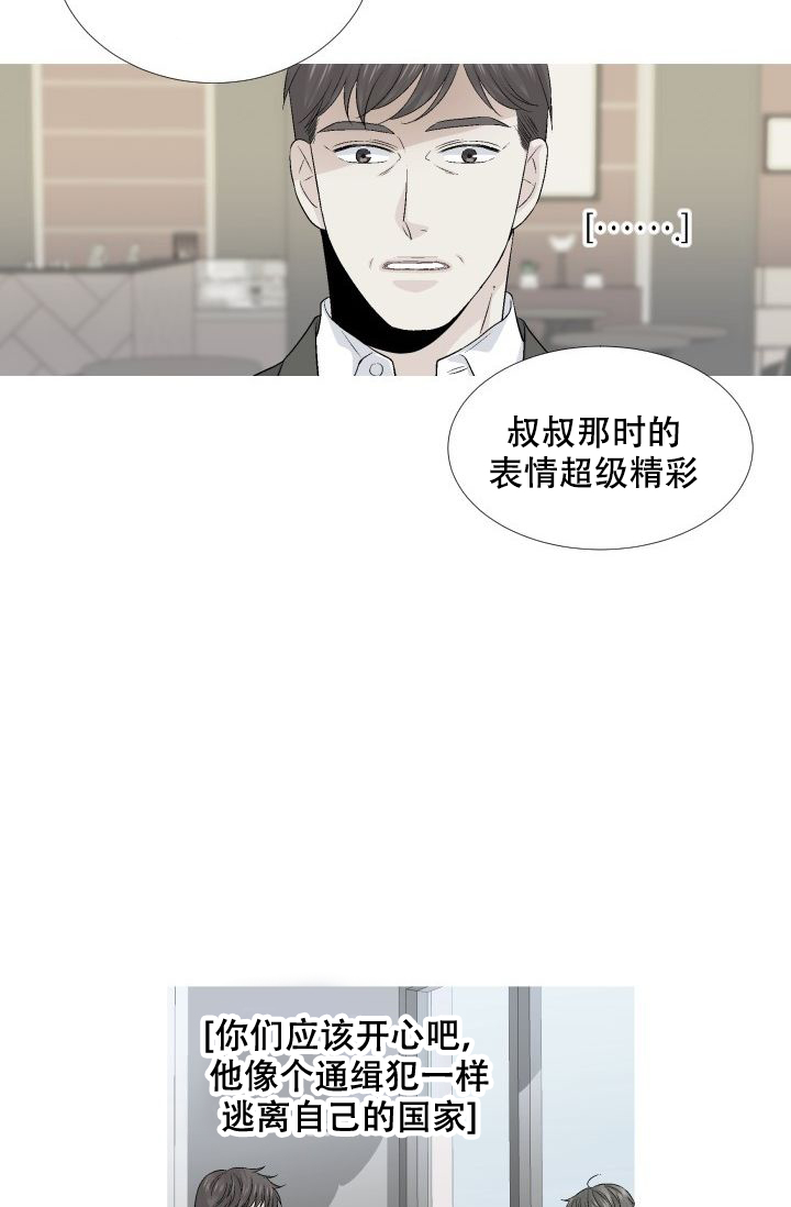 愿爱降临 资源漫画,第82话2图