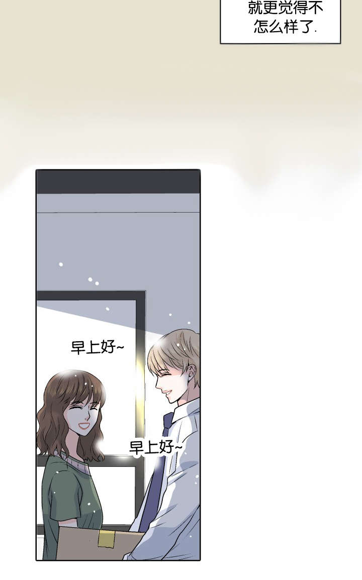 愿爱降临第十话未删减版漫画,第1话2图