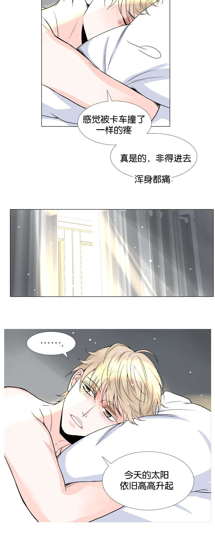 愿爱降临 资源漫画,第11话2图