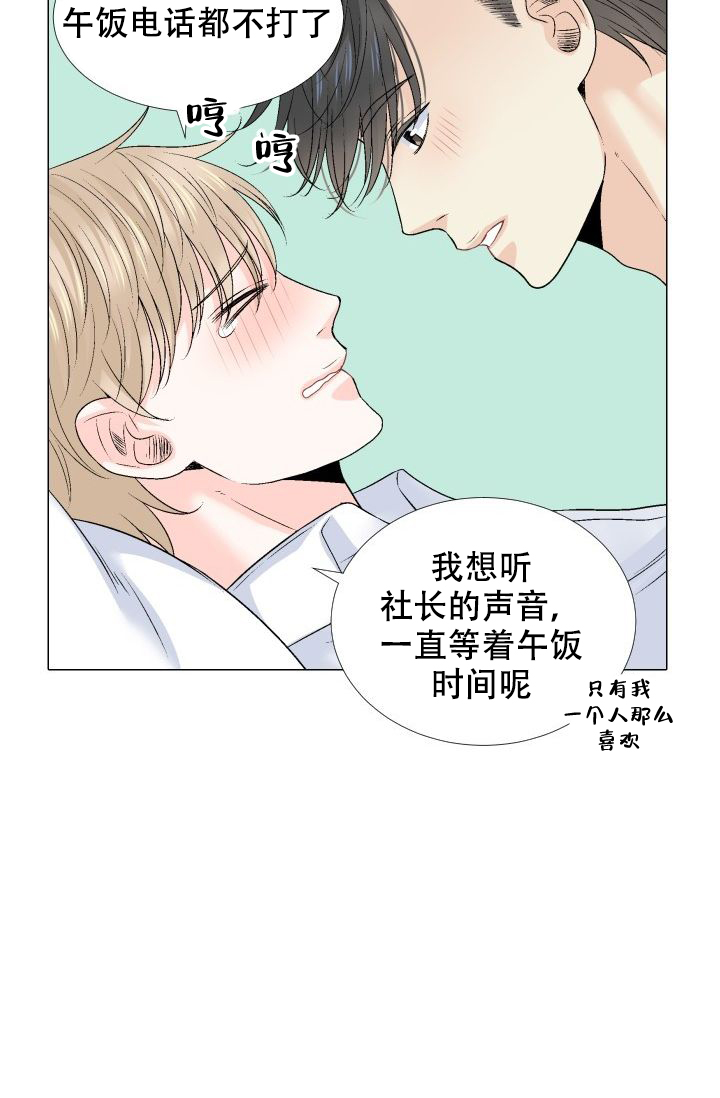 愿爱降临全集漫画,第103话2图