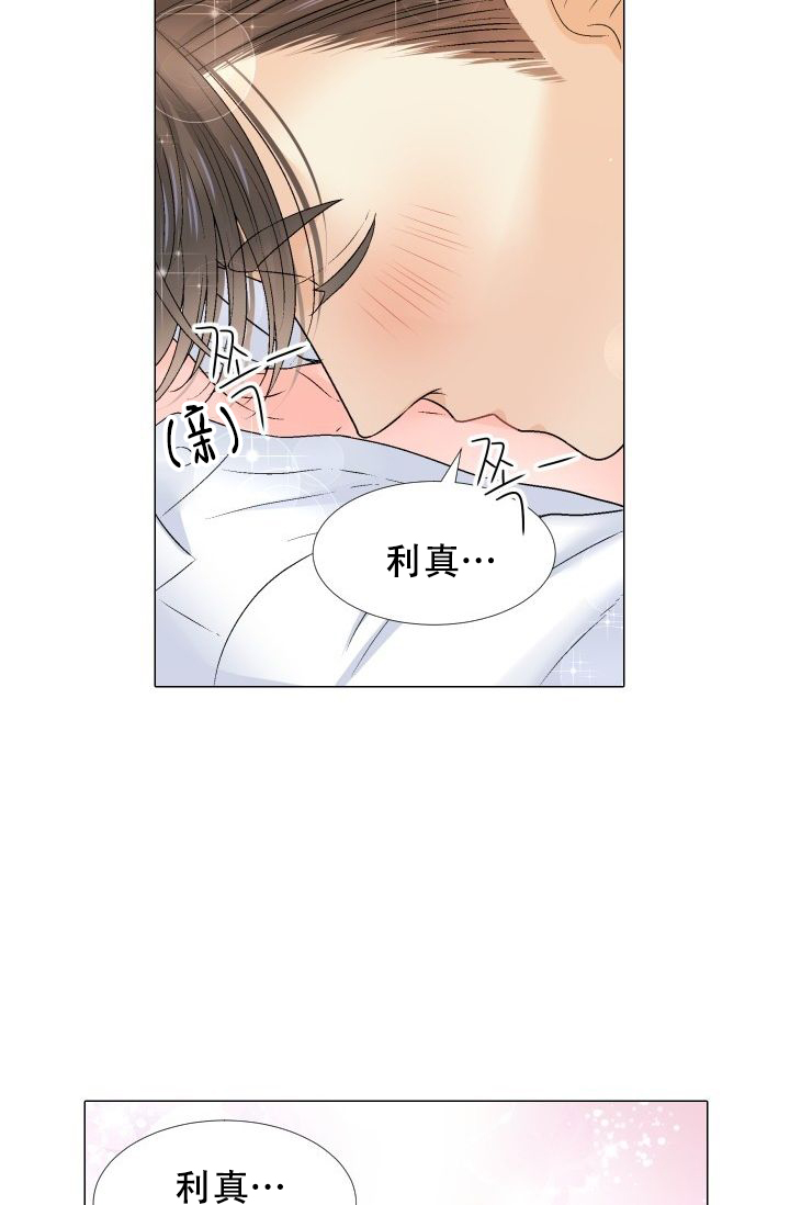 愿爱降临 资源漫画,第103话2图