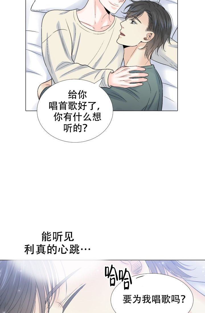 愿爱降临 资源漫画,第107话2图