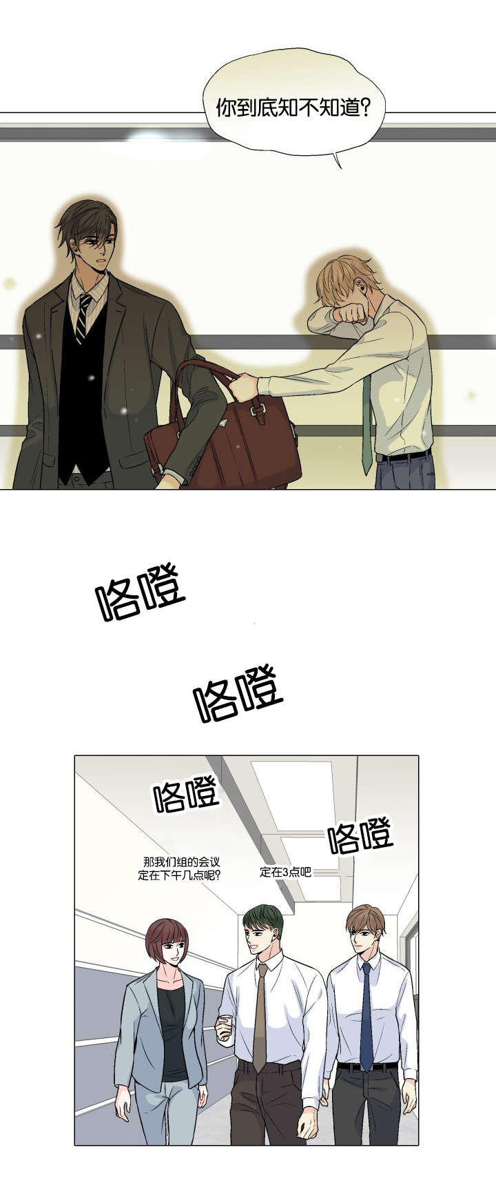 愿爱降临第十话未删减版漫画,第26话2图