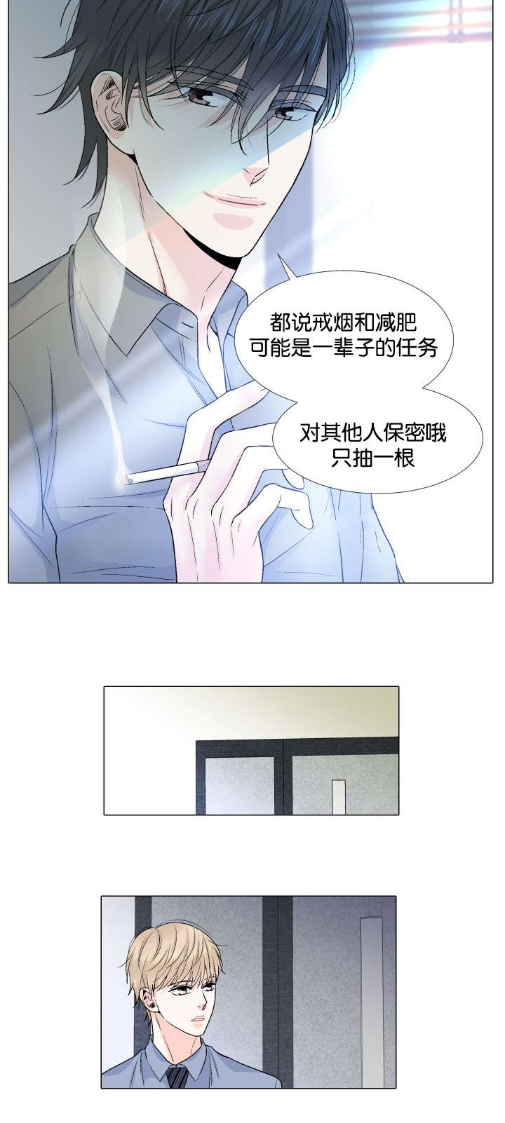 愿爱降临同期作品漫画,第30话1图