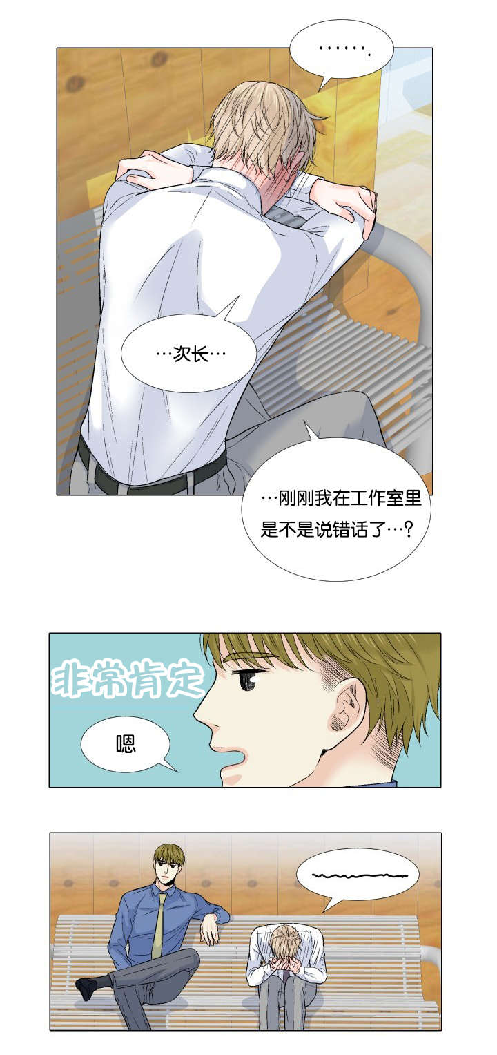 愿爱降临第十话未删减版漫画,第61话2图